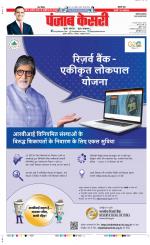 Gurugram - Punjab Kesari