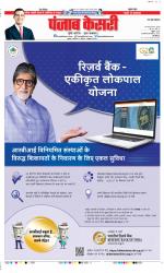 Agra - Punjab Kesari