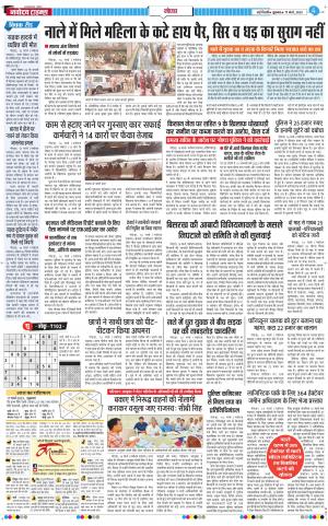 The Navodaya Times Noida
