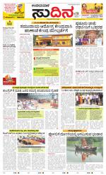 Sudina(Belthangadi - Bantwal)