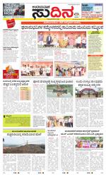 Sudina (Greater Mangaluru)