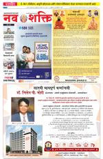 Navshakti Epaper