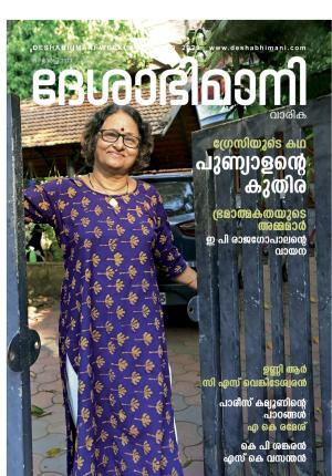 Kozhikode, 19th  March 2023