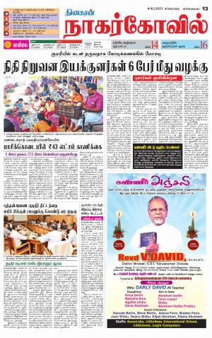 Kanyakumari-Nagarcoil Supplement