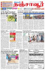 Thanjavur-Trichy Supplement