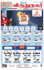 Virudhunagar-Madurai Supplement