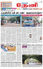 Theni-Madurai Supplement