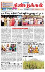 Dindigul-Madurai Supplement