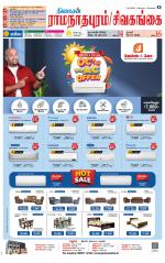 Sivagangai- Madurai Supplement