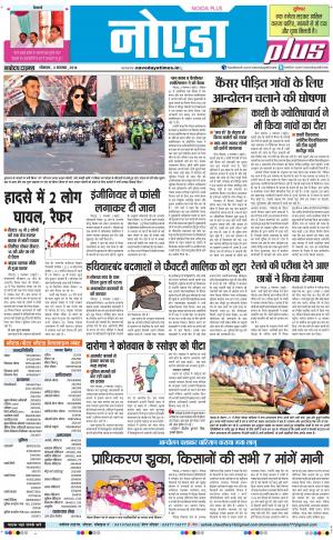 The Navodaya Times Noida
