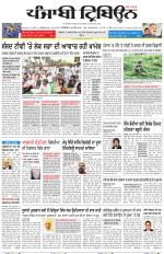 Punjabi Tribune