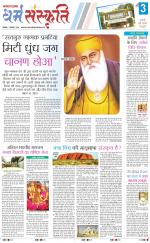 The Navodaya Times Magazine 