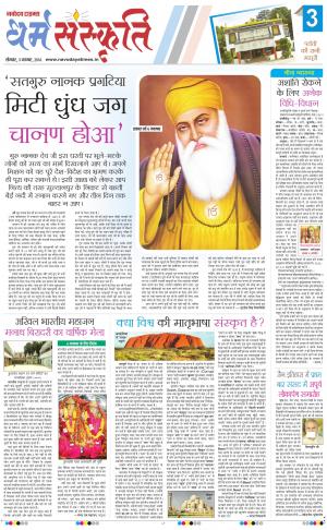 The Navodaya Times Magazine 