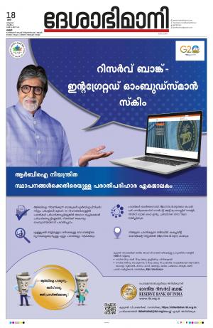 Kannur, 2023 March 18