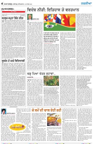  Nazaria_18_March_2023