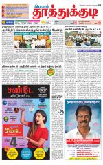 Tuticorin-Tirunelveli Supplement