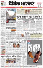 चंद्रपुर-गड़चिरोली 