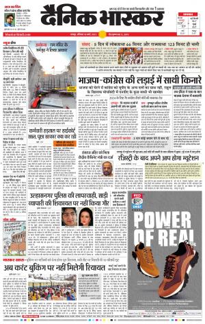 चंद्रपुर