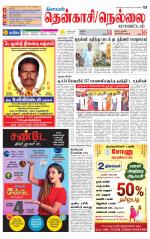 Nellai District-Tirunelveli Supplement