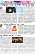 Tabsara (Punjab de Masle/Issues of Punjab)