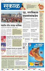 सोलापुर