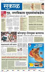 कोल्हापुर