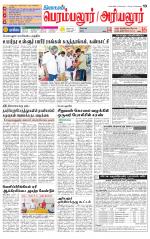 Perambalur-Trichy Supplement