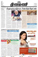 Dinamani - Kanchipuram