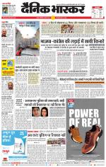 नागपुर-विदर्भ