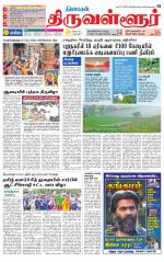 Tiruvellore-Chennai Supplement