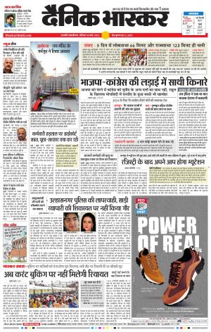 छत्रपति संभाजीनगर