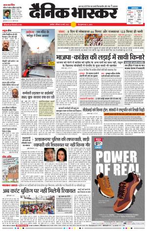 अकोला सिटी