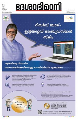 Kozhikode, 18th March 2023