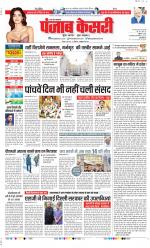 Shamli - Punjab Kesari