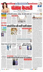 Noida - Punjab Kesari