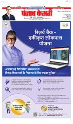 Madhya Pradesh Main - Punjab Kesari