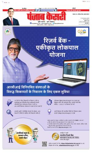 Date 18-03-2023 Punjab Kesari Madhya Pradesh Main