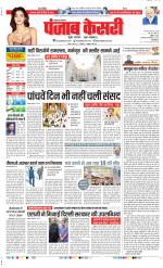Lucknow - Punjab Kesari