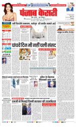 DELHI MAIN - PUNJAB KESARI
