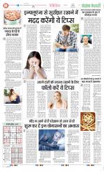 Punjab Kesari Health