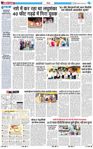 The Navodaya Times Noida