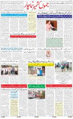 The Daily Hindsamachar Jammu