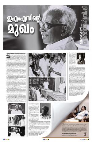 Weekend, 19th March 2023