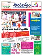 Ayudam Daily