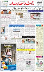 The Daily Hindsamachar Chandigarh