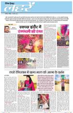Dainik Tribune (Lehrein)