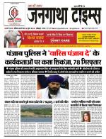 EVENING JANGATHA TIMES