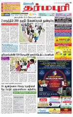 Dharmapuri-Salem Supplement