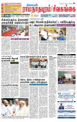 Sivagangai- Madurai Supplement