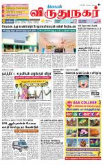 Virudhunagar-Madurai Supplement